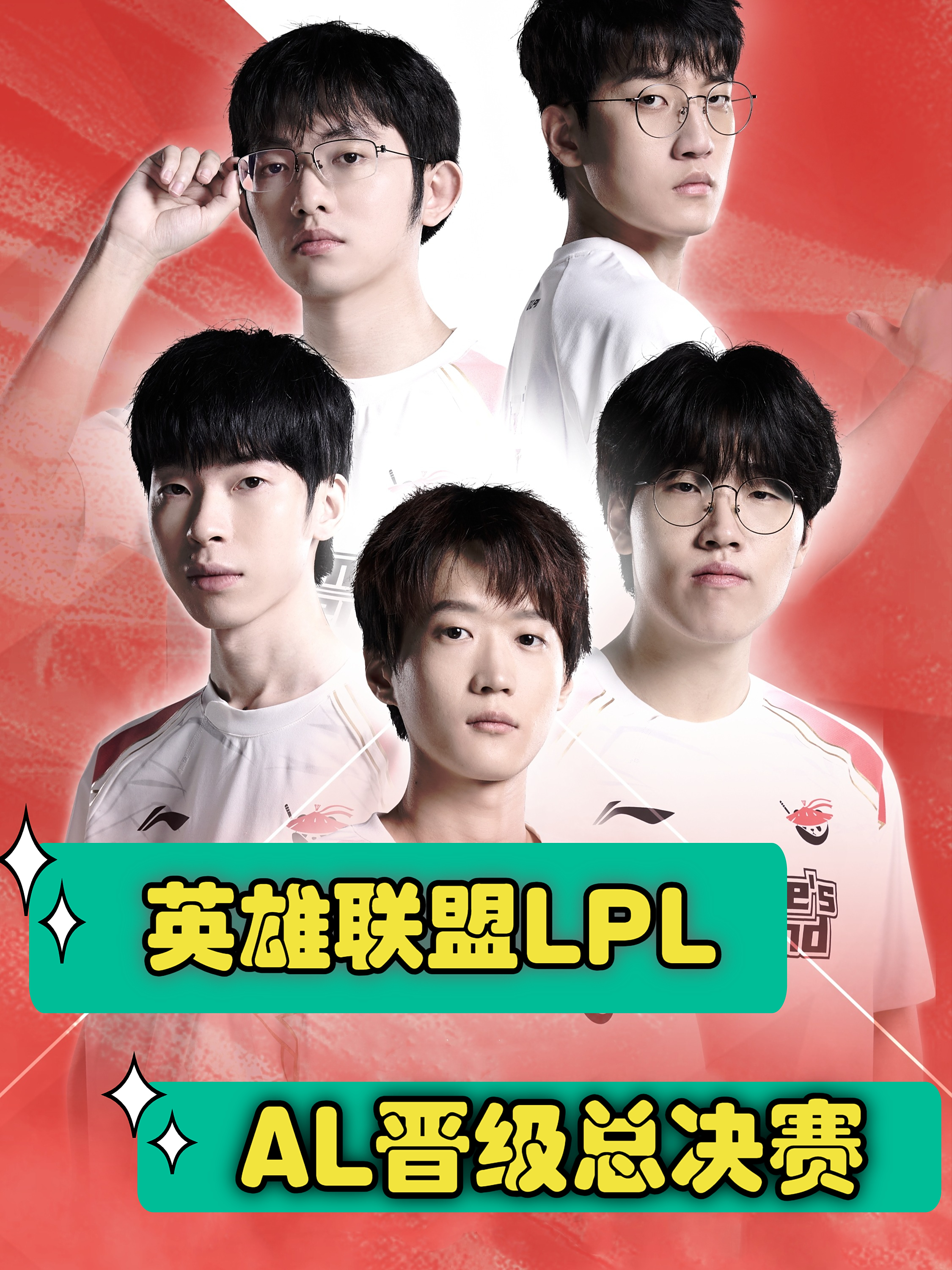 全球瞩目！LPL赛事即将收官