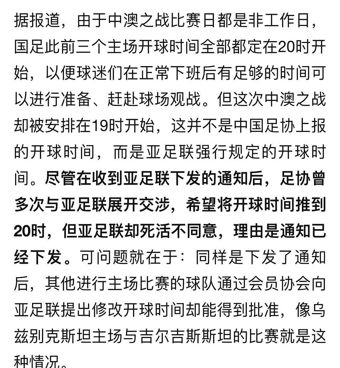足球赛后采访曝光，内幕引发热议