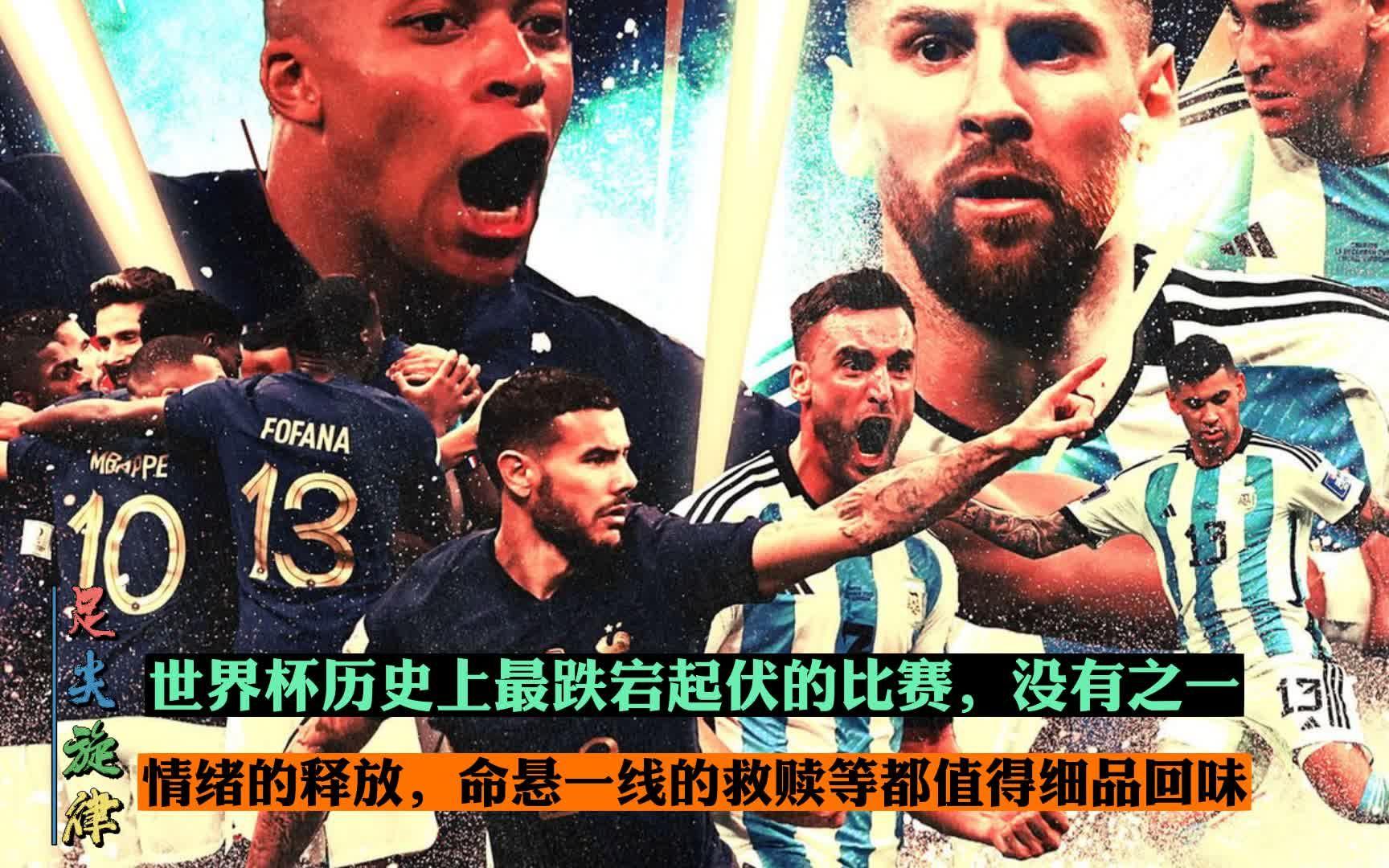 冷门频出！世界杯战况跌宕起伏的简单介绍