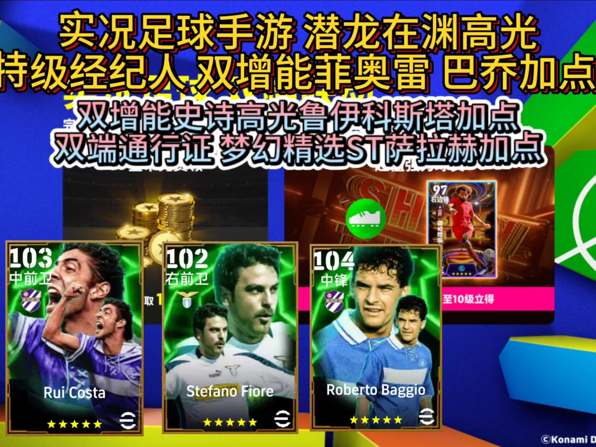 FIFA电竞官方公布最新积分榜，悬念再起