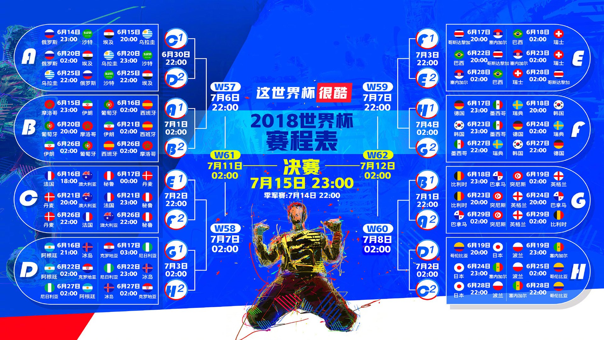 绝杀纪元,维一时刻—2026半决赛,奥地利冰原之上,加维刺穿不败神话